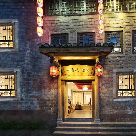一方砚-旅拍体验民宿 Финхуан Екстер'єр фото